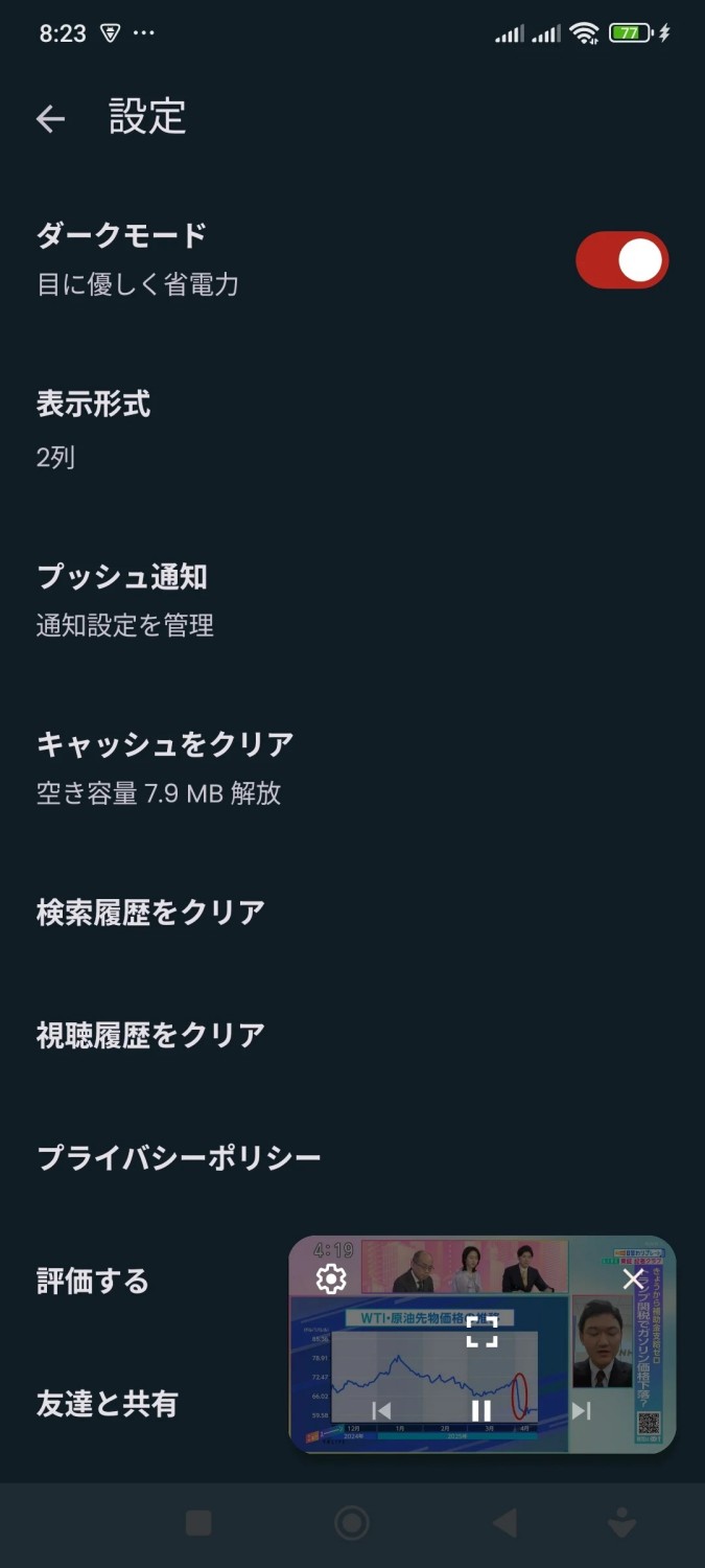 地上波テレビ 視聴、ワンセグ 地デジ リアルタイム配信