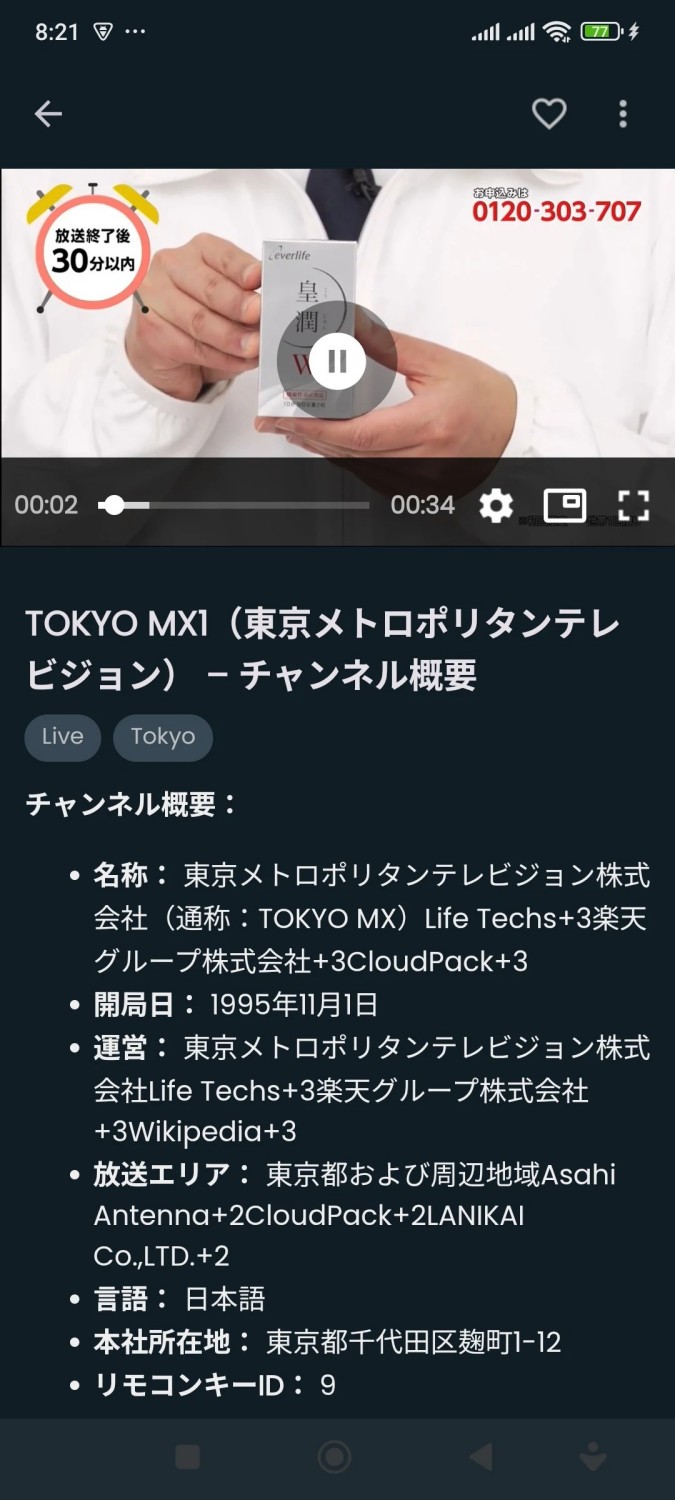 地上波テレビ 視聴、ワンセグ 地デジ リアルタイム配信