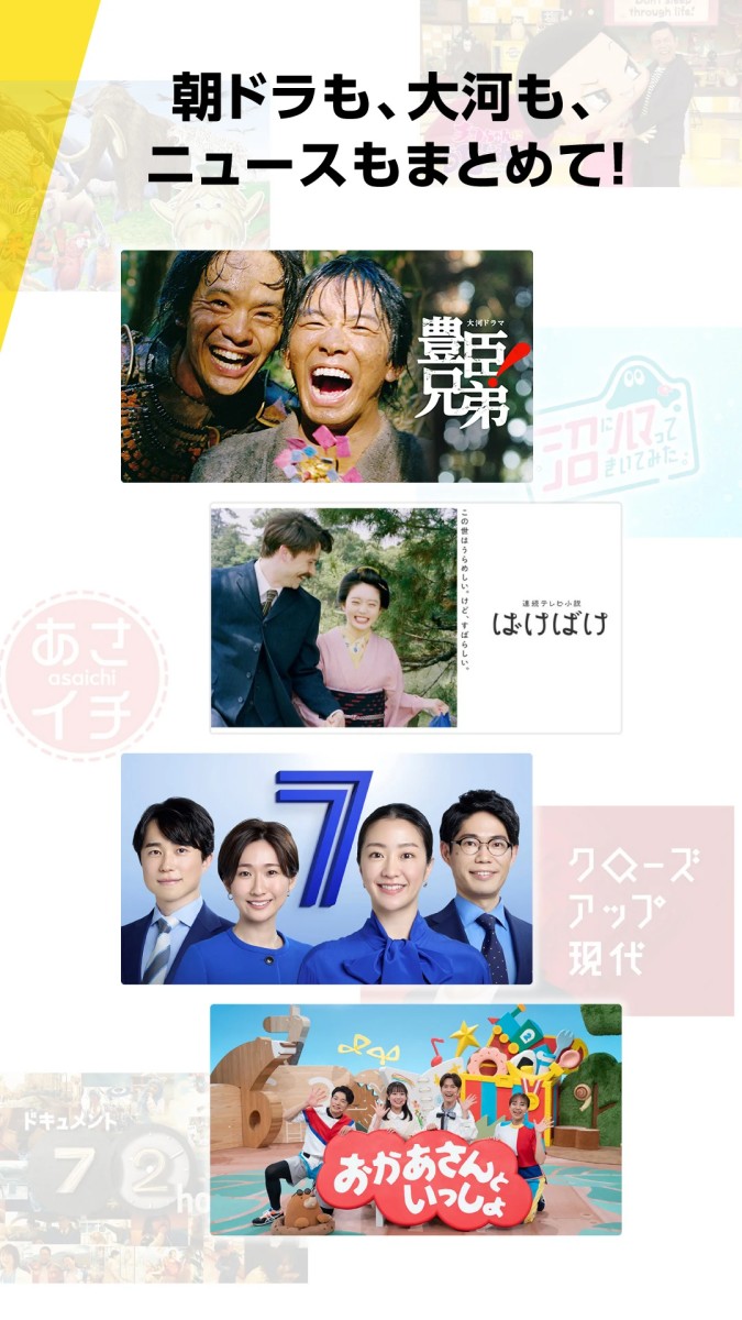 NHKプラス